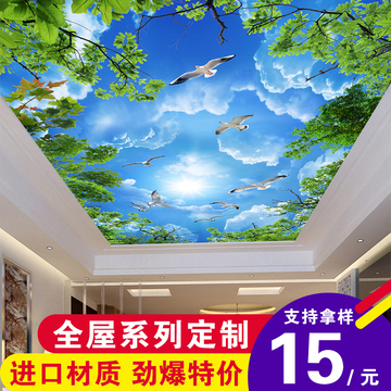蓝天白云壁画风景 欧式天花板吊顶背景墙纸 绿色森林天空壁纸