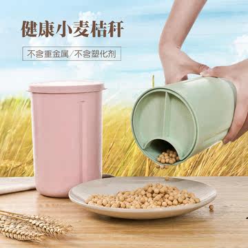 小麦秸秆环保分格密封罐 五谷杂粮塑料收纳盒厨房家用食品储物罐