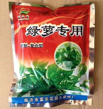 绿萝吊兰专用肥料  绿萝肥复合型花肥料 5包即可包邮