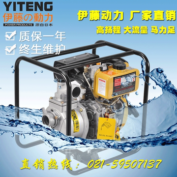 伊藤动力2寸3寸柴油抽水机6寸柴油机自吸水泵4寸移动式消防水泵