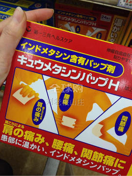 日本直邮包邮 腰关节痛止痛贴 温感大片伸缩性强