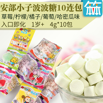 日本进口安部小子波波糖水果味儿童休闲零食品糖果10连包*4g