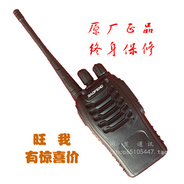 原厂促销 宝锋对讲机bf-888 手持手电筒宝峰丰民用对讲机酒店工地