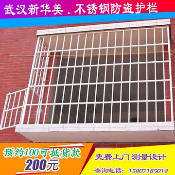武汉厂家定做不锈钢防盗门窗不锈围栏不锈钢扶手不锈钢栏杆