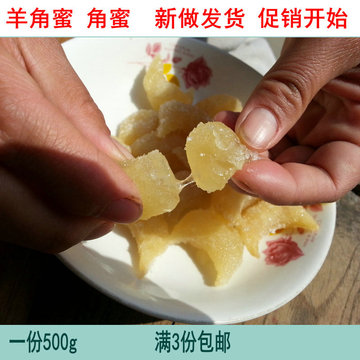 徐州邳州宿迁特产 羊角蜜  点心糕点 蜂蜜羊耳 传统食品 包邮1斤
