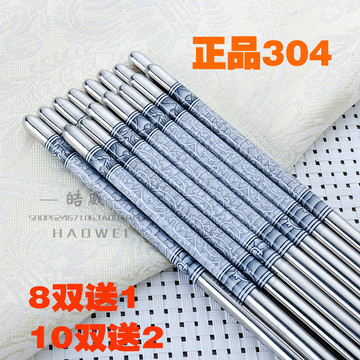 家用不锈钢筷子304青花瓷防滑隔热金属筷耐高温筷子套装10双包邮