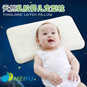 0-1-3-6岁婴儿定型枕头防偏头天然乳胶新生儿童枕头宝宝加长枕头