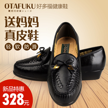 日本好多福健康女中老年保健磁疗健康鞋女士健康鞋超轻舒适妈妈鞋