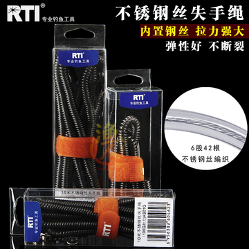 RTI 不锈钢丝弹簧失手绳 伸缩钓鱼护竿高弹鱼竿安全绳 垂钓用品