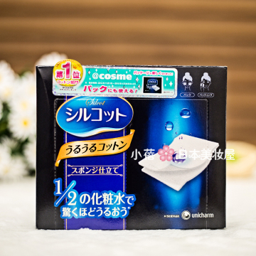 日本Unicharm尤妮佳1/2超吸收省水卸妆棉40片保湿化妆棉深蓝色 新