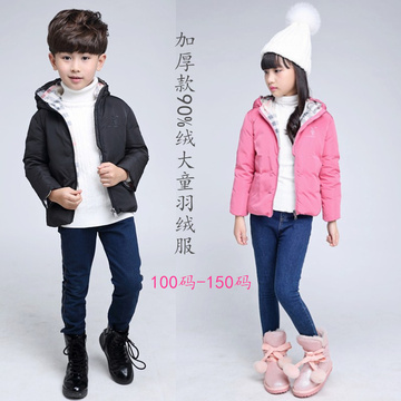 2016新款男女儿童羽绒服韩版中短款加厚中大童装冬装带帽外套包邮