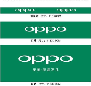 OPPO 手机专卖店形象柜台前贴纸装饰用品 高清宣传广告可订做