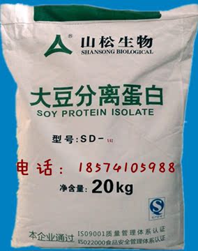 纯天然 大豆分离蛋白粉 食品级 千叶豆腐原料丸子香肠火腿肠 1kg