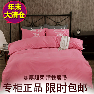 简约现代纯色个性字母版床笠150/180床上用品四件套被套床单特价