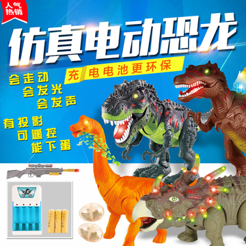 恐龙玩具电动行走 儿童玩具恐龙模型仿真动物 电动走路遥控霸王龙