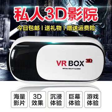 新款vr眼镜3D虚拟现实眼镜智能手机头戴式3D游戏头盔暴风手机影院