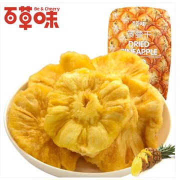 【百草味-菠萝干100gx2袋】菠萝圈凤梨干/片蜜饯水果干小吃特产