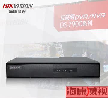 海康威视 DS-7808N-SN 网络录像机 高清录像机 NVR 8路1080P高清