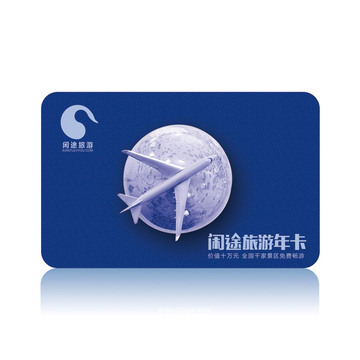 北京河北旅游年卡/年票/一卡通畅游闲途旅游年卡电子卡2016