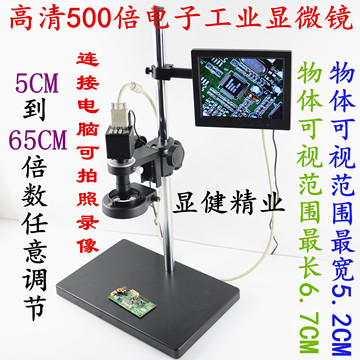 VGA+USB长焦工业电子数码显微镜手机手表五金电路板家电维修检测