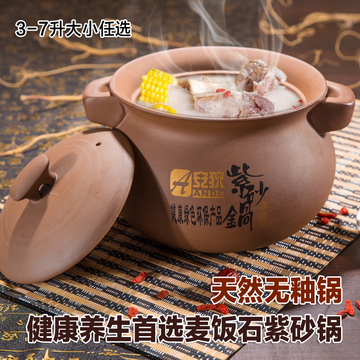 安狄紫砂锅煲汤锅炖锅汤煲瓦罐电磁炉适用煎药石锅砂锅明火耐高温