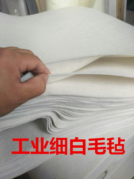 羊毛毡高密度耐磨毛毡/纯羊毛毡垫、细白工业毛毡1*1米厚2MM