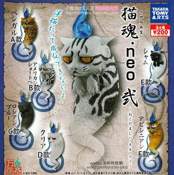 日本正版现货 原装扭蛋 猫灵魂 幽怨幽灵猫咪 第二弹 全6款 挂件