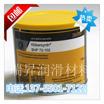 包邮Klubersynth BHP 72-102克鲁勃长效高温/全氟聚醚油润滑脂
