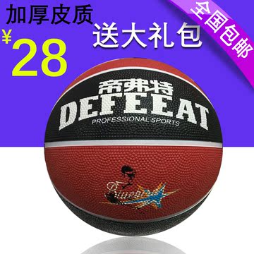 篮球 橡胶 5号7号青少年儿童 弹性好室外 耐磨彩色蓝球 lanqiu