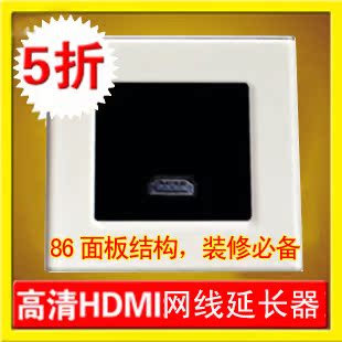 HDMI网线延长器_86型_高清延长面板_ 高清插座_ 用网线取代HDMI线