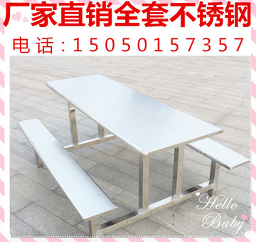 厂家直销不锈钢连体快餐桌椅学校食堂餐桌公司员工餐桌椅组合批发