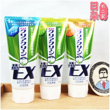 日本代购花王EX超细微颗粒最强除牙垢渗透美白药用牙膏120g绿黄蓝