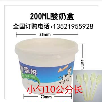 85一次性酸奶纸杯炒酸奶杯 双皮奶冰淇淋纸碗加厚100送小勺包邮