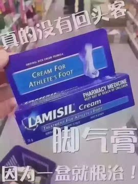 澳洲代购墨尔本直邮Lamisil cream真菌足癣脚癣脚气膏香港脚15g
