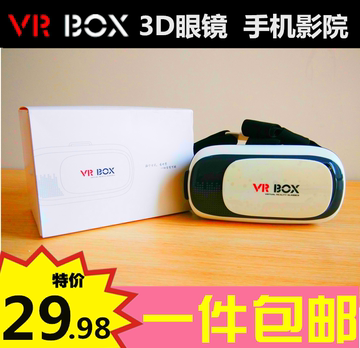 VRBOX虚拟现实3D眼镜影院手机智能穿戴视频头戴式游戏vr头盔成人