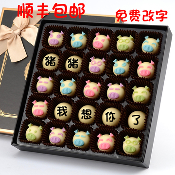 韩国进口创意diy手工儿童巧克力生日礼物纯可可脂刻字夹心送男生