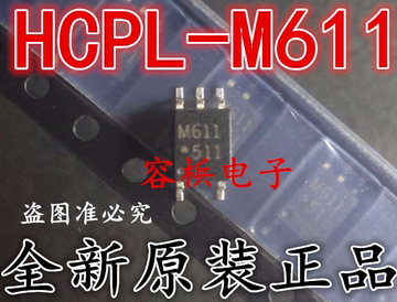 光电耦合器高速光耦M611 HCPL-M611 SOP5全新原装进口一只起卖