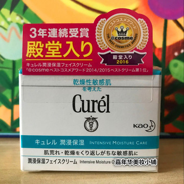 日本Curel珂润面霜保湿滋养面霜保湿补水不油腻敏感肌专用40g