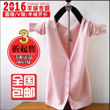 2016春秋季羊绒长袖开衫新款纯色针织V领毛衣羊毛短款小外套女装