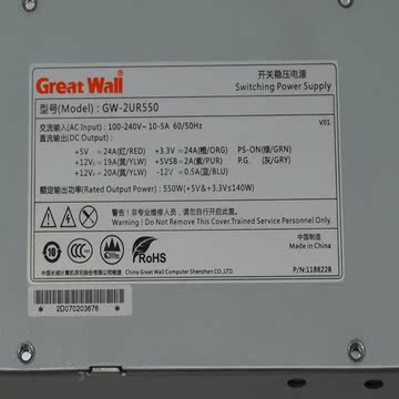 GreatWall（长城）GW-2UR550 1+1  550W  冗余电源整机含电源模块