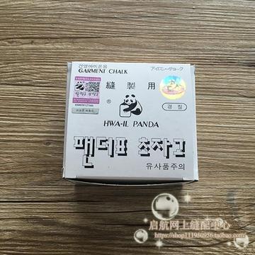 原装 韩国 熊猫牌 隐形划粉进口画粉1盒50片1箱50盒 保证正品销售