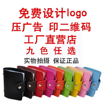 中国平安人寿新华保险公司礼品批发定制卡包定做印logo二维码广告