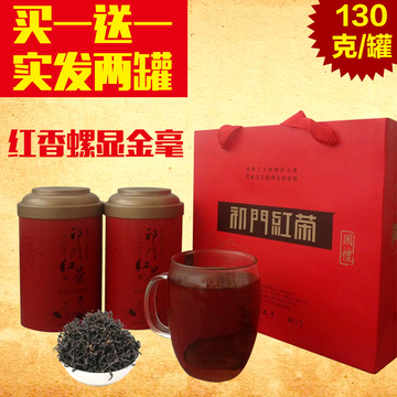 买一送一原产祁门红茶2016新茶特二级红香螺罐装茶叶散装正宗包邮