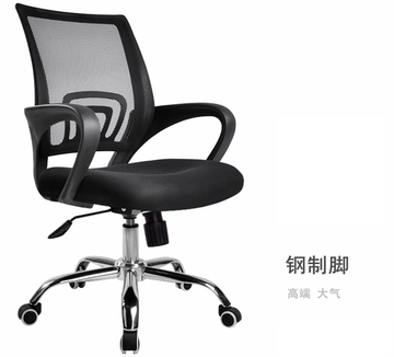 广州办公电脑椅网椅靠背椅职椅时尚网布办公椅家用转椅职员椅子