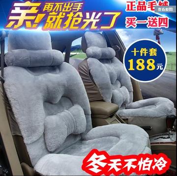 新款毛绒坐垫冬季专用女士座垫全包座套汽车保暖坐垫奇瑞现代大众