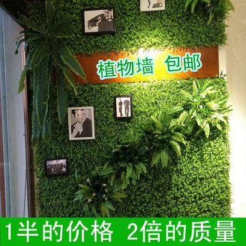 仿真植物墙绿植背景影视墙草坪壁挂装饰绿植人造草塑料草坪包邮