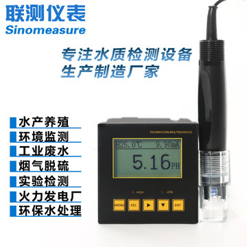 工业pH酸度计在线pH计pH控制器污水pH检测仪PH/ORP监测仪表测量仪