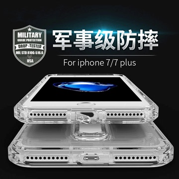 火山星新款iphone7气垫防摔手机壳苹果7plus软壳支架手机保护套