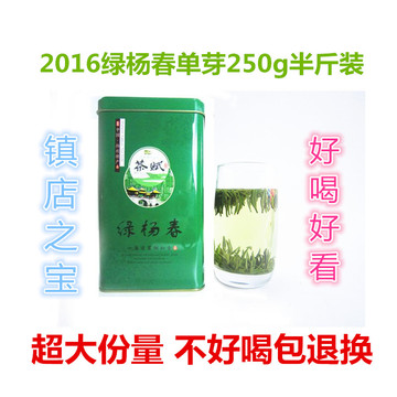 2016新茶绿杨春扬州捺山单芽芽孢绿茶茶叶250g半斤