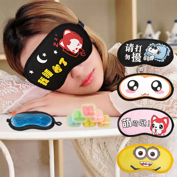酷凯通冰凉透气男女睡眠眼罩遮光睡觉护眼可爱卡通冷热敷冰袋眼罩